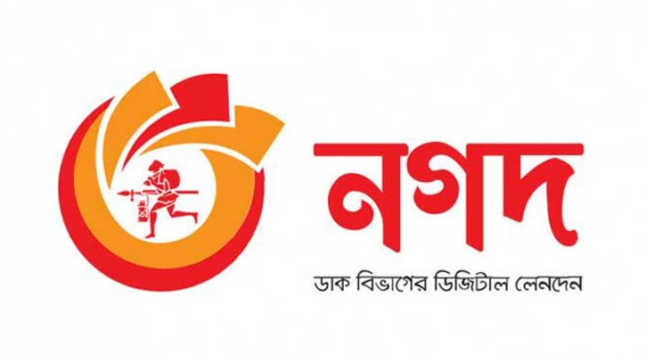 আর্থিক প্রতিষ্ঠান হিসেবে অনুমোদন পেলো নগদ